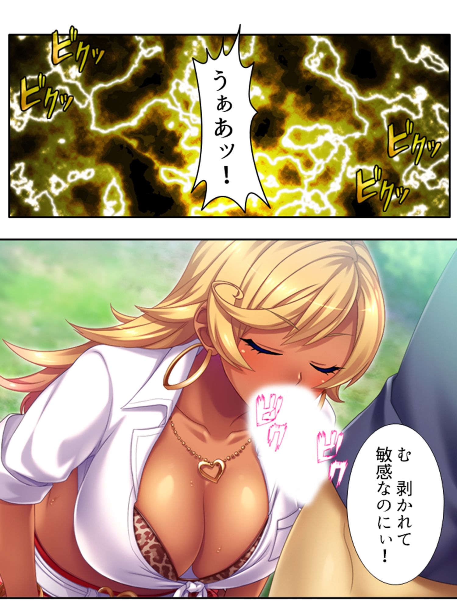 僕の貞操は学園三大ビッチギャルに散らされる！ 3巻