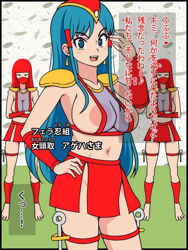 フェラ忍 - そして、ボクは負けました。