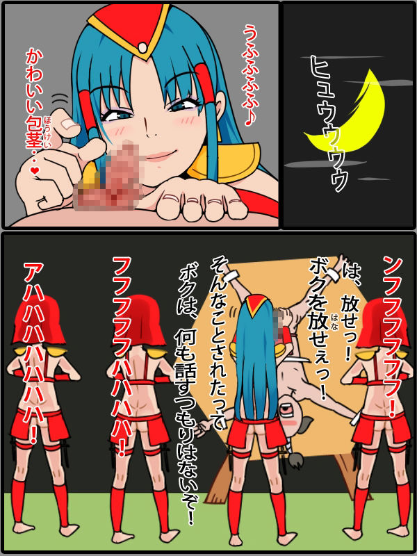 フェラ忍 - そして、ボクは負けました。