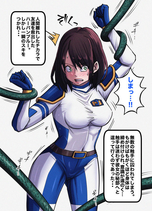 囚われのハーパンブルー