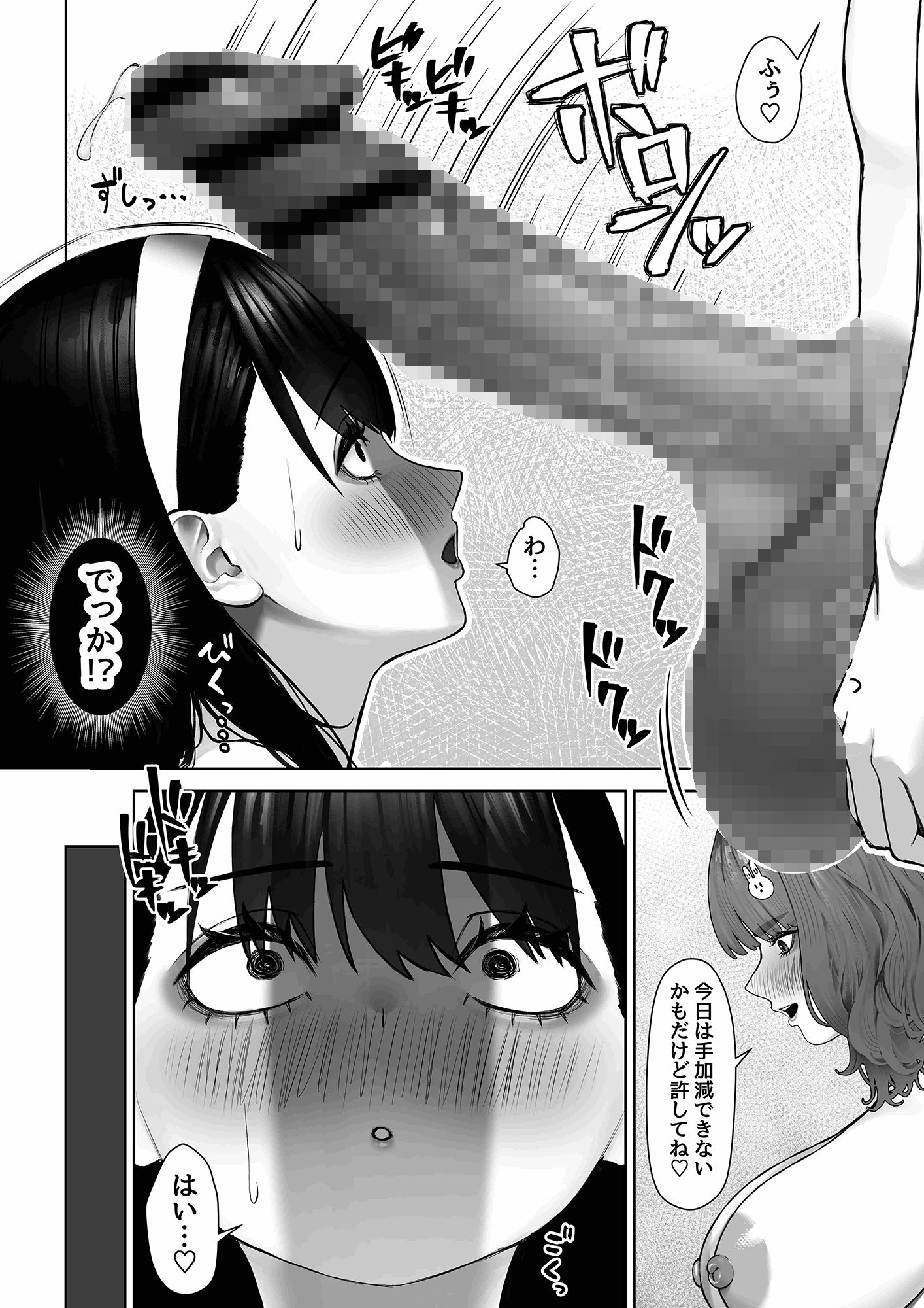 30cm超つよつよふたなりチンポをザーメンが枯れるくらい満足させられるかな？