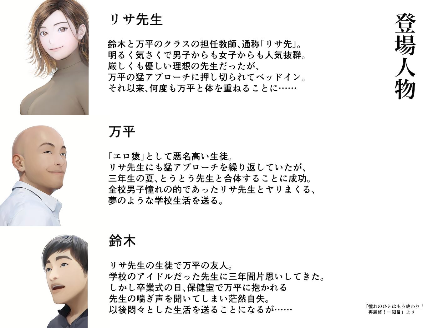 憧れのひとはもう終わり！再履修！二限目