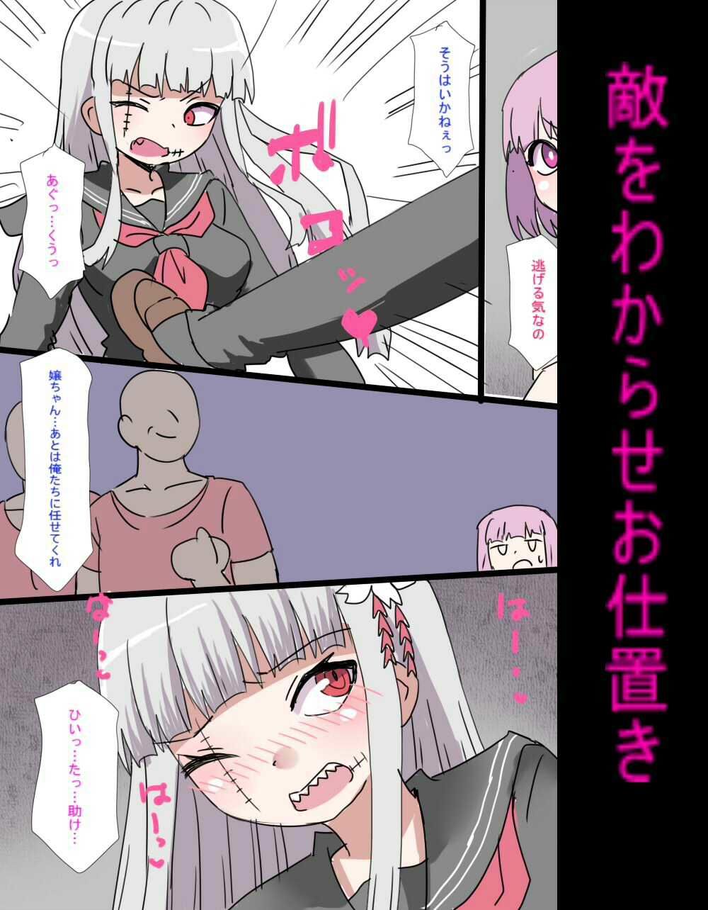 魔法少女が触手と戦う話