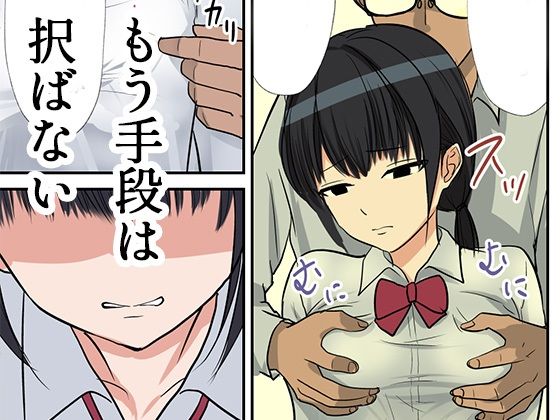 憧れのあの子を巨根の弟に寝取られたので…