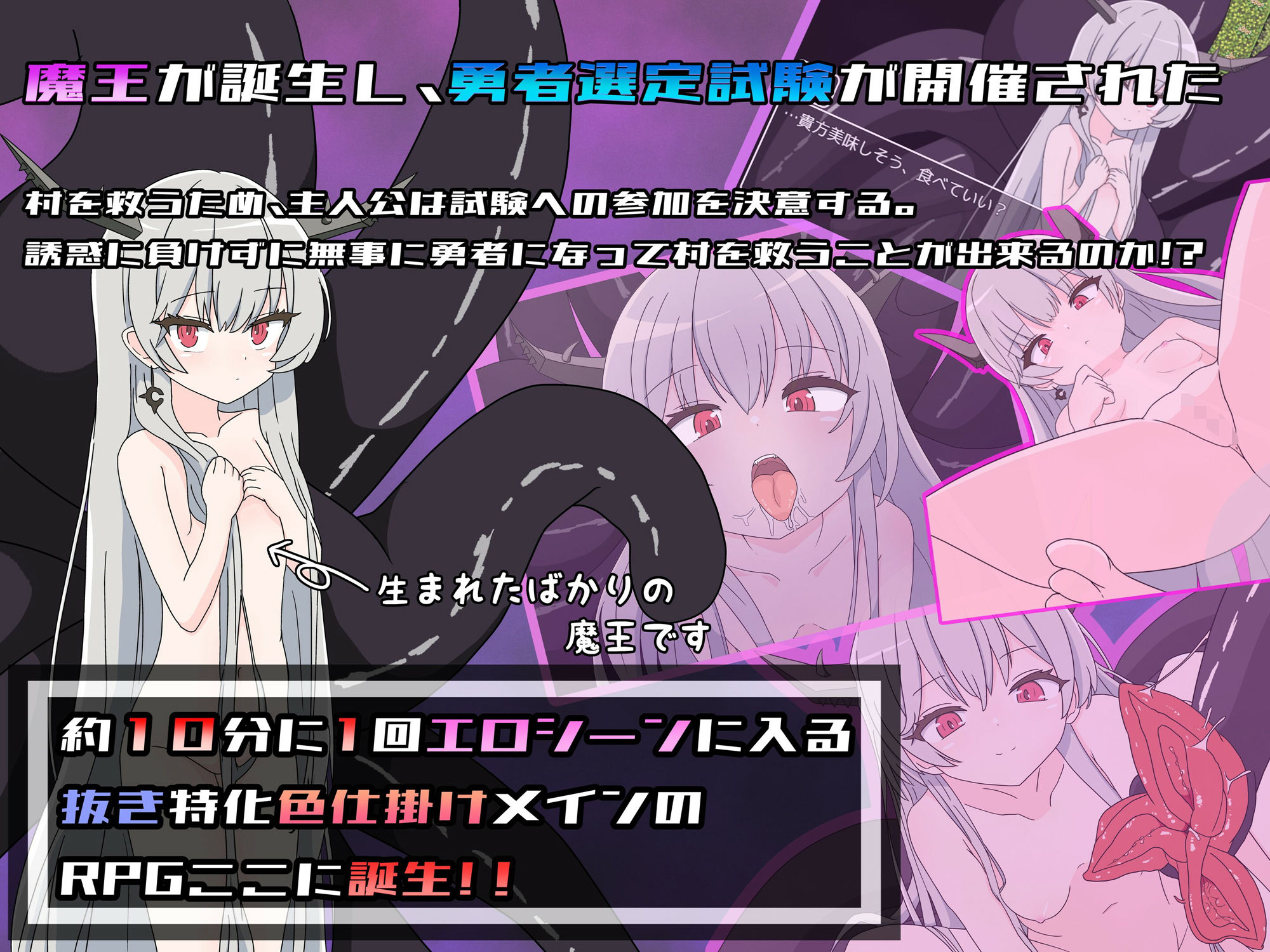 勇者の試練に挑戦したら誘惑された僕