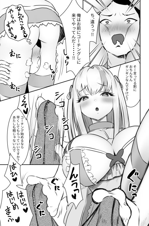 貢ぎマゾ確定コマンド 葵ちゃんのザコプロゲーマーコーチング