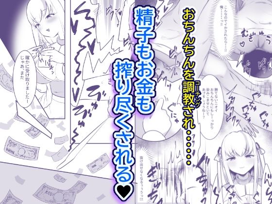 貢ぎマゾ確定コマンド 葵ちゃんのザコプロゲーマーコーチング