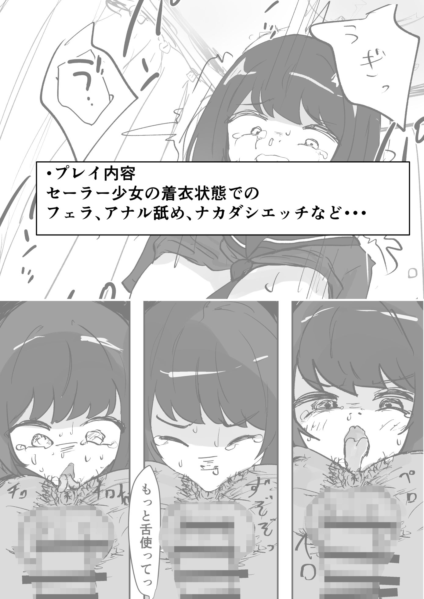 女子を呼び出せる地図アプリでセーラー少女を呼び出して使う