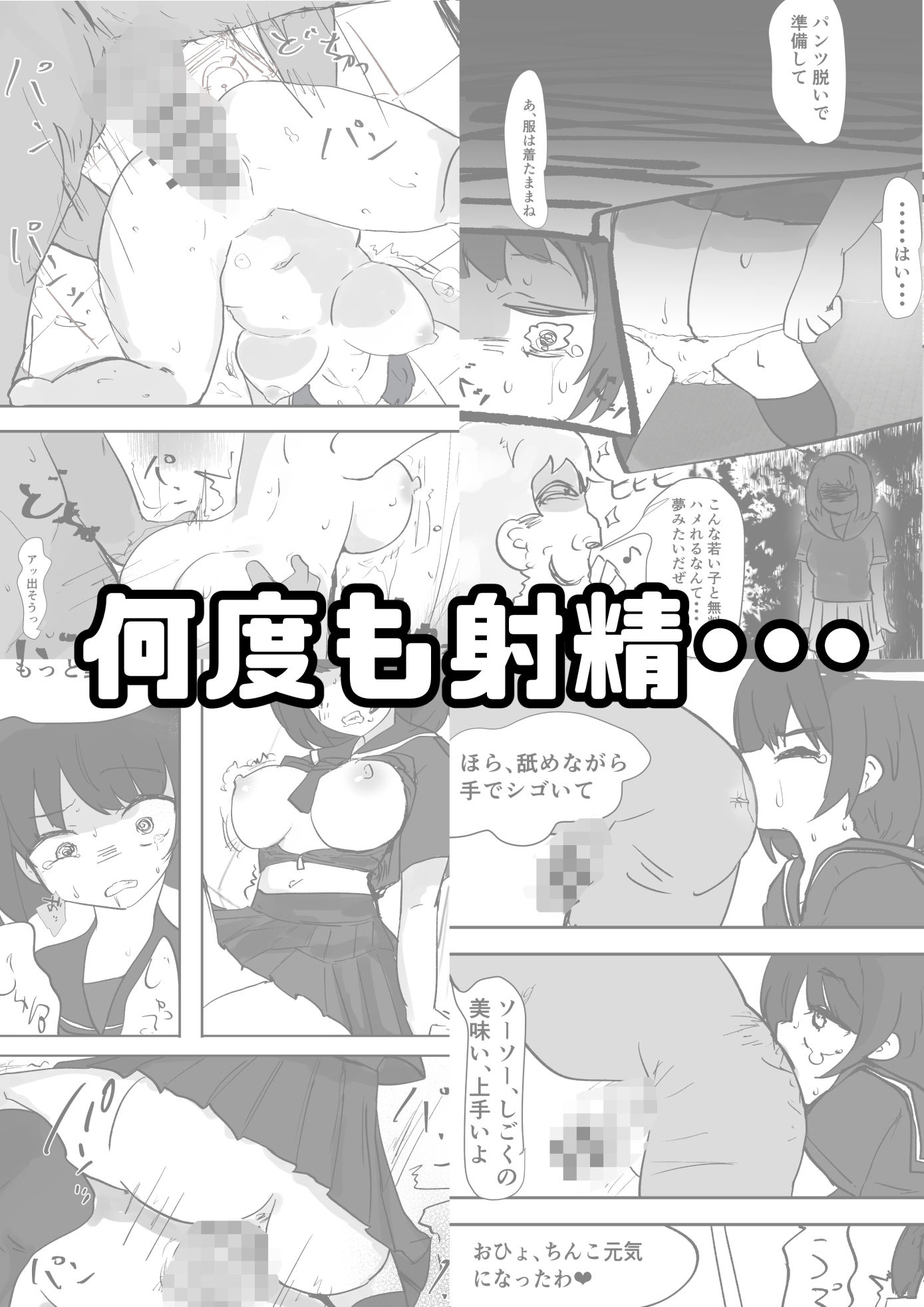 女子を呼び出せる地図アプリでセーラー少女を呼び出して使う