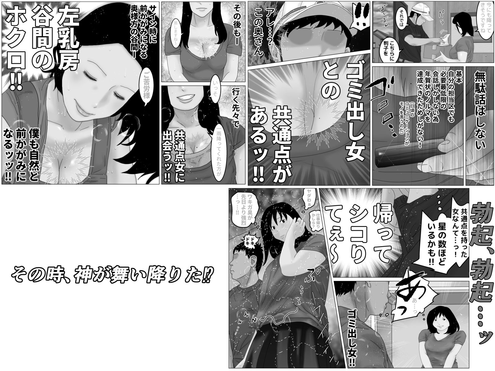 密室エレベーター 産後処女の母乳人妻 モノクロ版