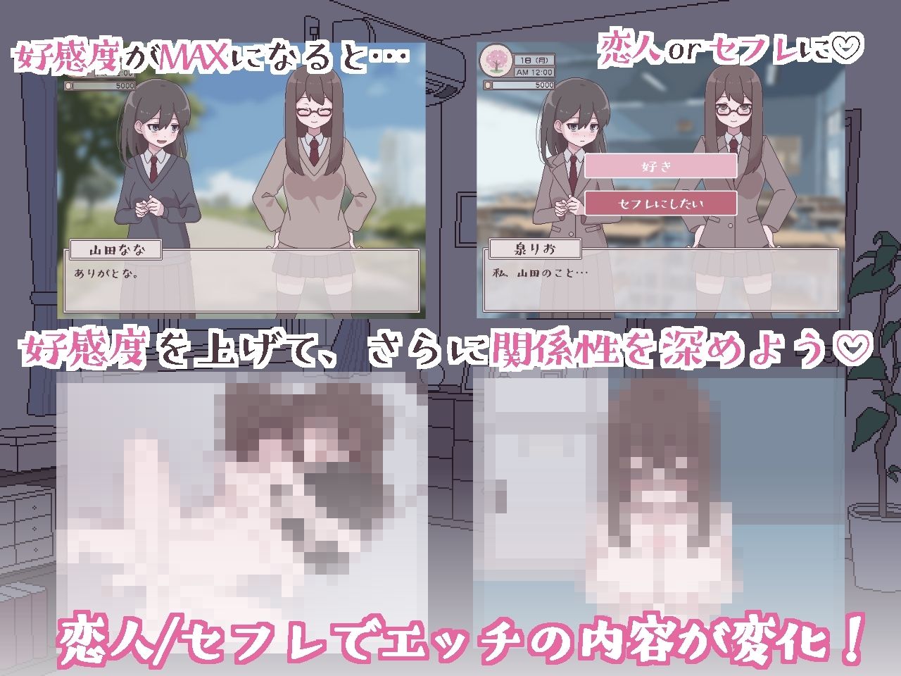 ふたモテ生活 〜ふたなり陰キャのハーレムシミュレーション〜