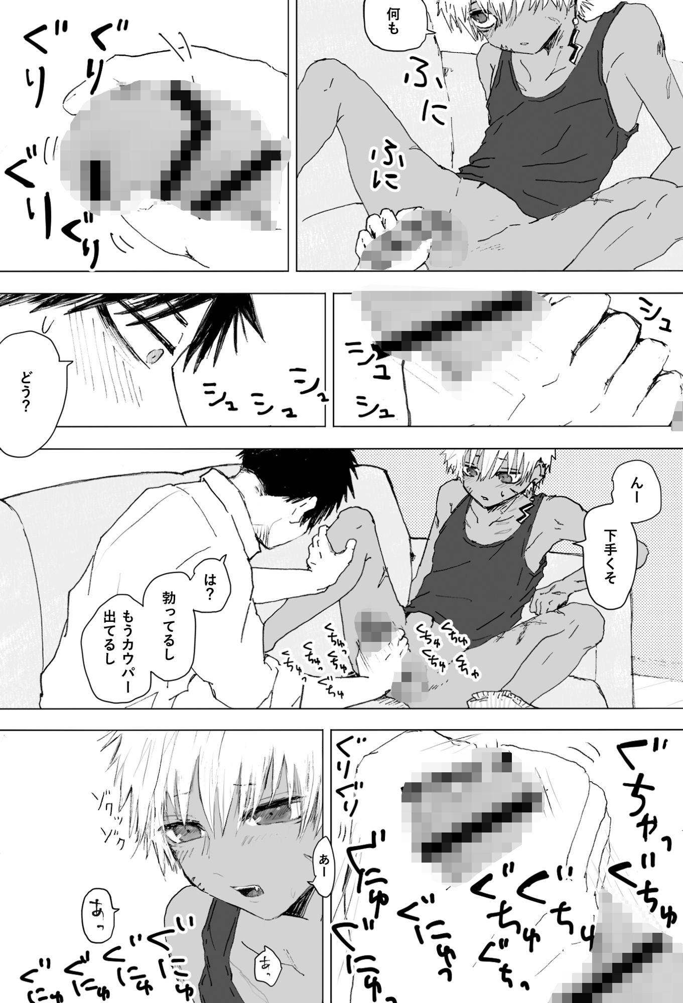 赴く魔々2