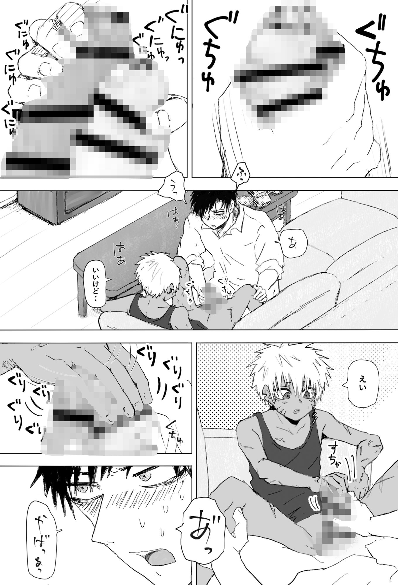 赴く魔々2