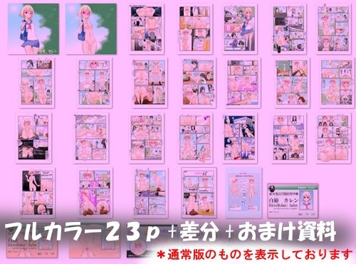 【通常版】常識改変魔法 〜私だけ肛門丸出し素っ裸がマナーの世界〜