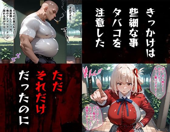 タバコを注意しただけなのに リコリス・リコイル 錦木千束編