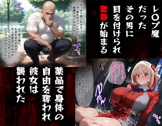 タバコを注意しただけなのに リコリス・リコイル 錦木千束編