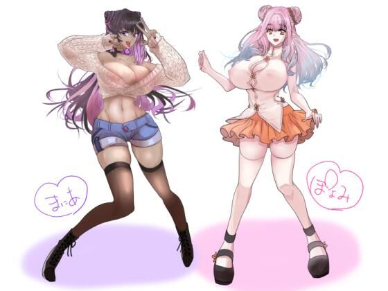 【おまけ高画質版R18過去イラスト3点同梱】サークル看板娘「ぽよみ」と「まにあ」の設定画 高画質ver.