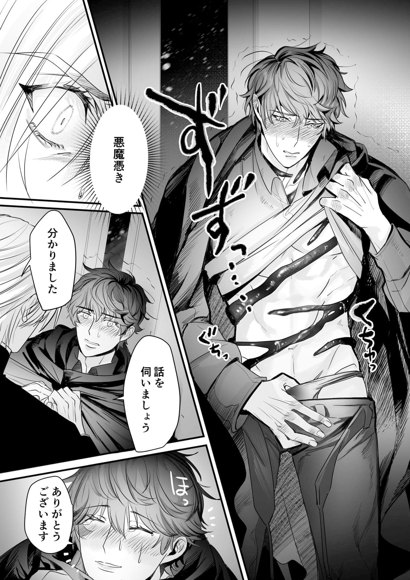 聖なる禁断のミルラ