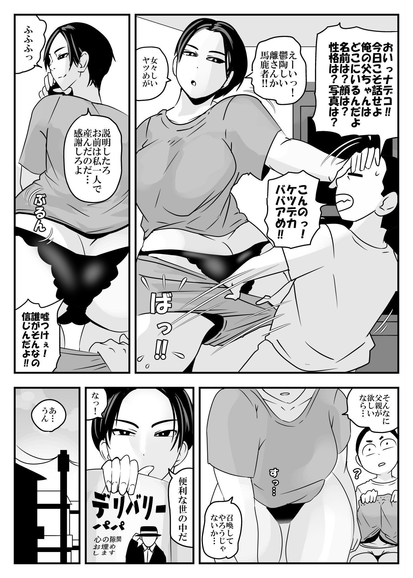 ナデコすまいる