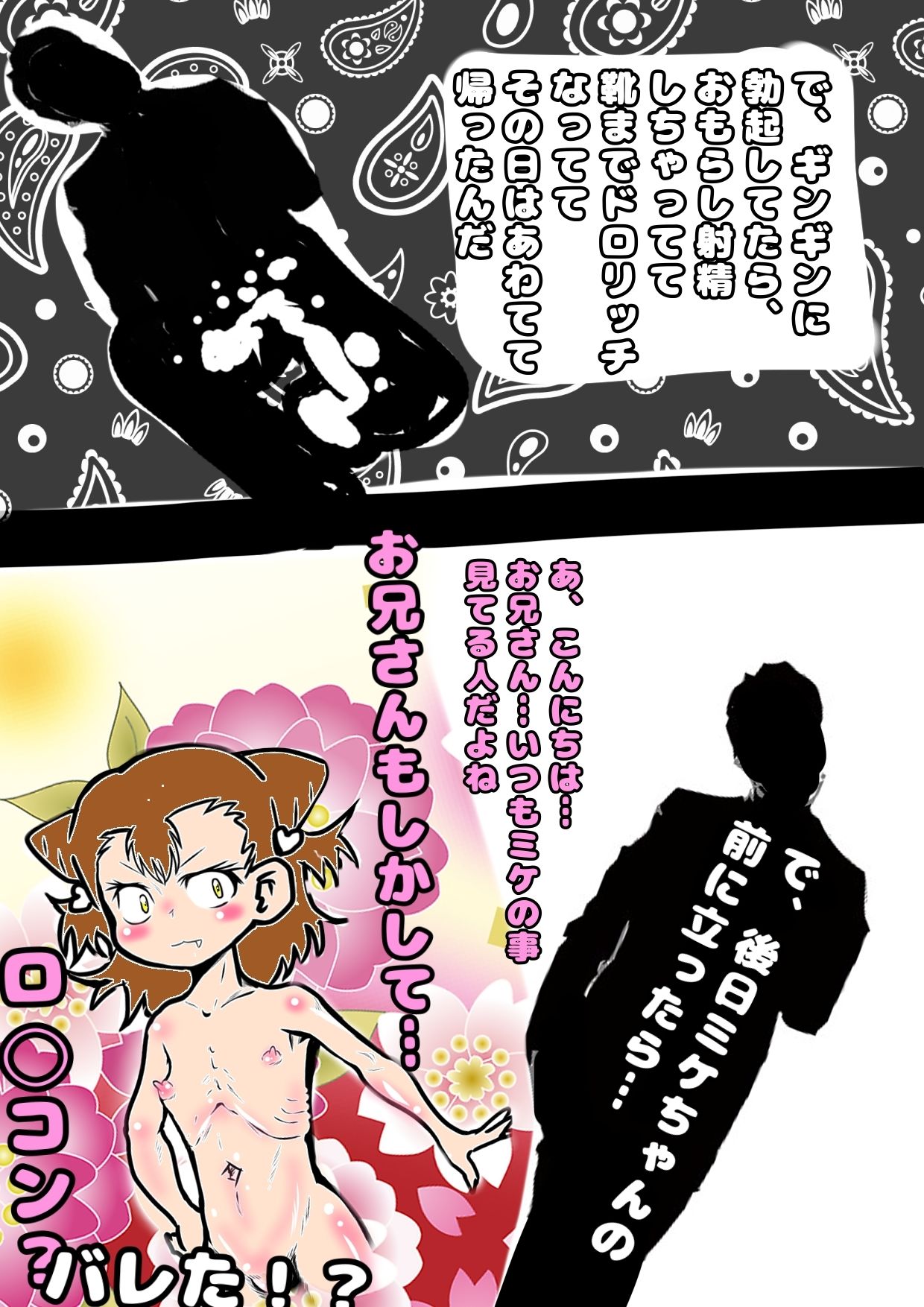 ◆生理前膣内射精金メダリスト◆ミケちゃん◆マンガとオホ声ドラマのセット◆ツルペタ〜ザーメン浣腸10リットル！？「ミケと交尾するの？しないの？」させてくださいね♪