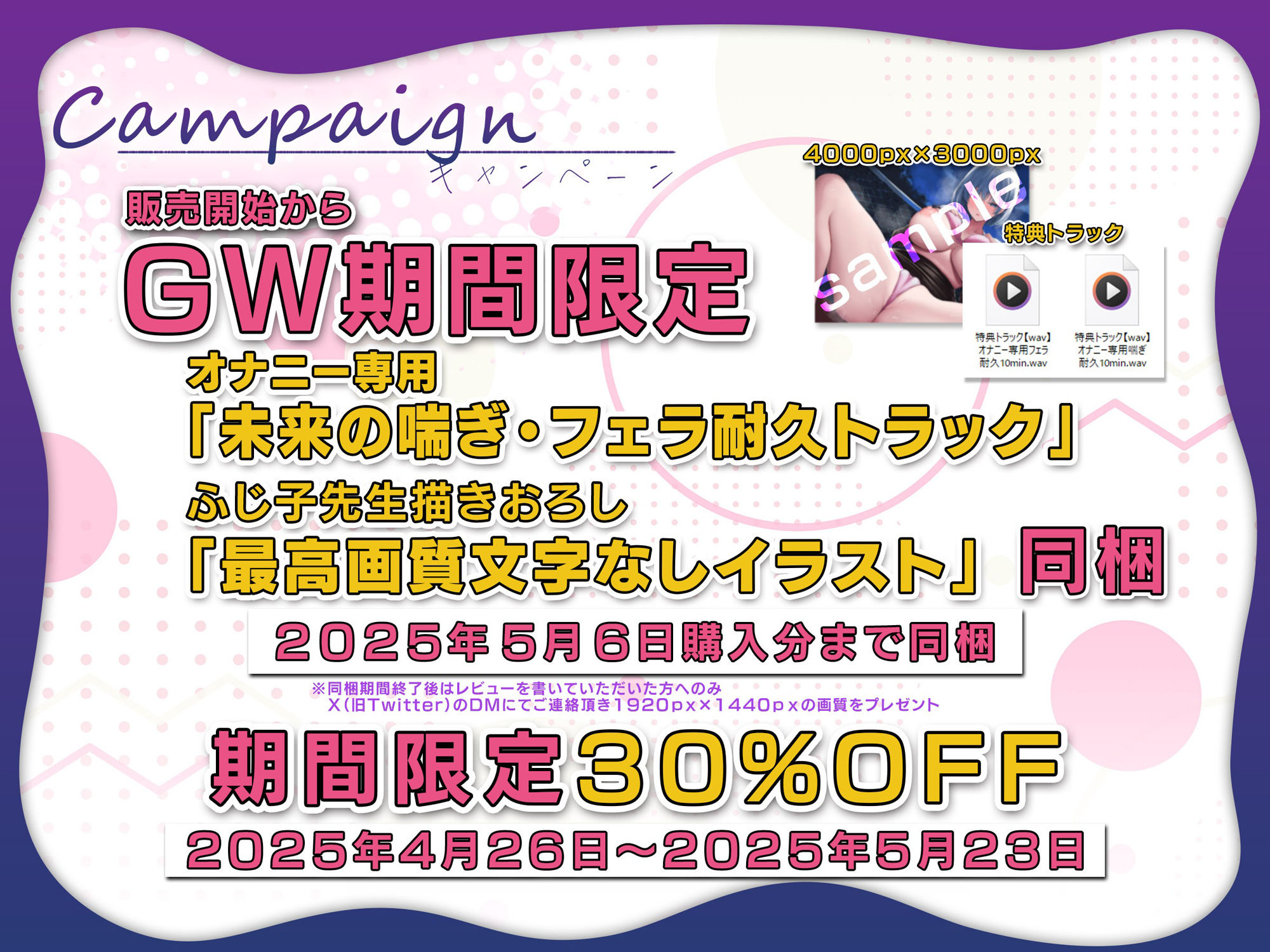 ？GW期間限定特典 音声トラック＋最高画質イラストプレゼント？彼女がいない間に、飲み会で偶然出会った初恋相手と裏切り中出しセックスした話。【逆NTR】