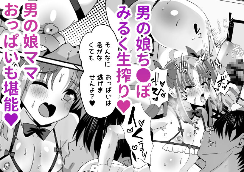 男の娘メイドソープ嬢とドスケベセックスしちゃう本