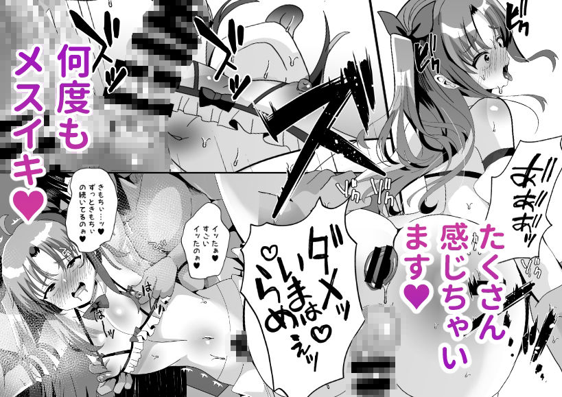 男の娘メイドソープ嬢とドスケベセックスしちゃう本