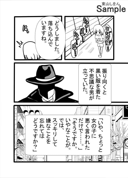 あらゆる女を用意できる風俗店！？オレに悪口言った女はアナル舐めパイズリチンカス掃除機にしてやる！