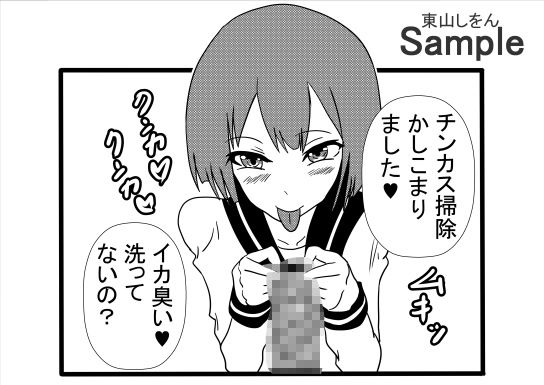 あらゆる女を用意できる風俗店！？オレに悪口言った女はアナル舐めパイズリチンカス掃除機にしてやる！