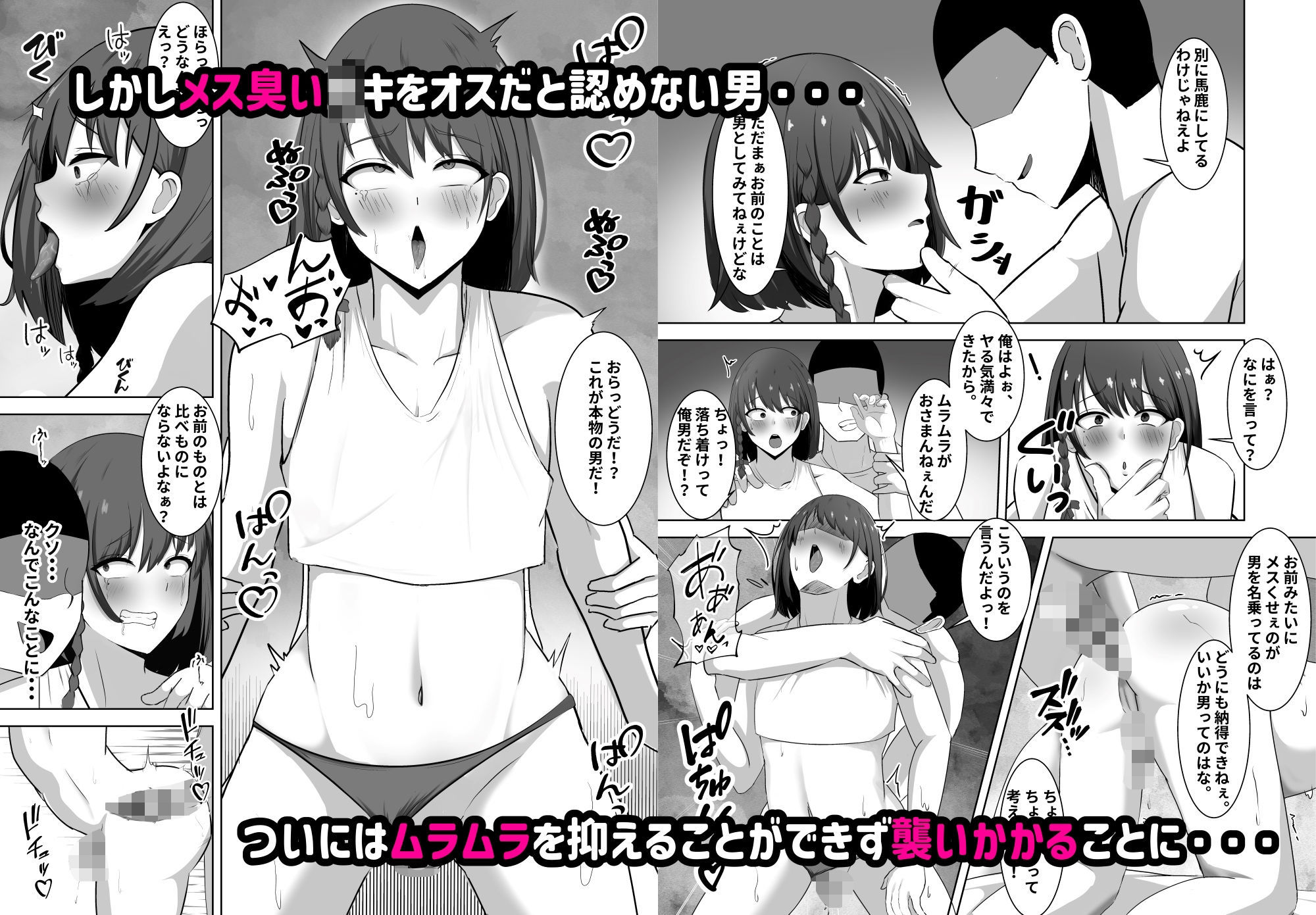 金目当ての女装男子が精液まみれのマゾブタチ◯ポ狂いに?〜羞恥プレイで快楽堕ち〜