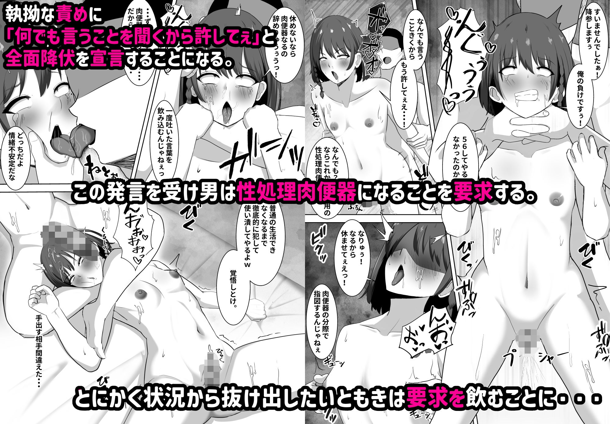 金目当ての女装男子が精液まみれのマゾブタチ◯ポ狂いに?〜羞恥プレイで快楽堕ち〜