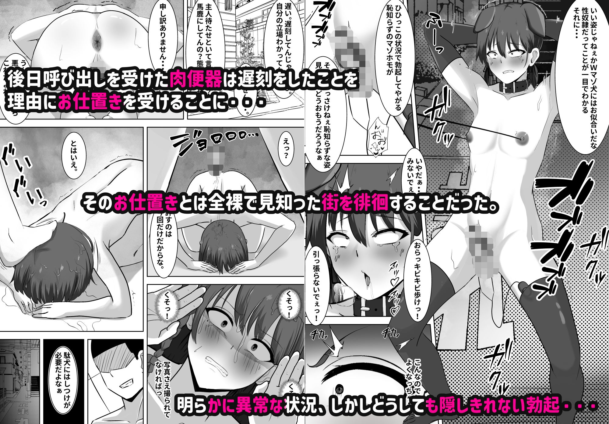 金目当ての女装男子が精液まみれのマゾブタチ◯ポ狂いに?〜羞恥プレイで快楽堕ち〜