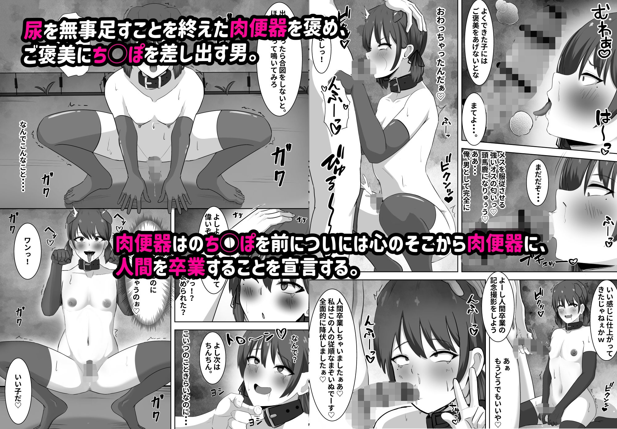 金目当ての女装男子が精液まみれのマゾブタチ◯ポ狂いに?〜羞恥プレイで快楽堕ち〜