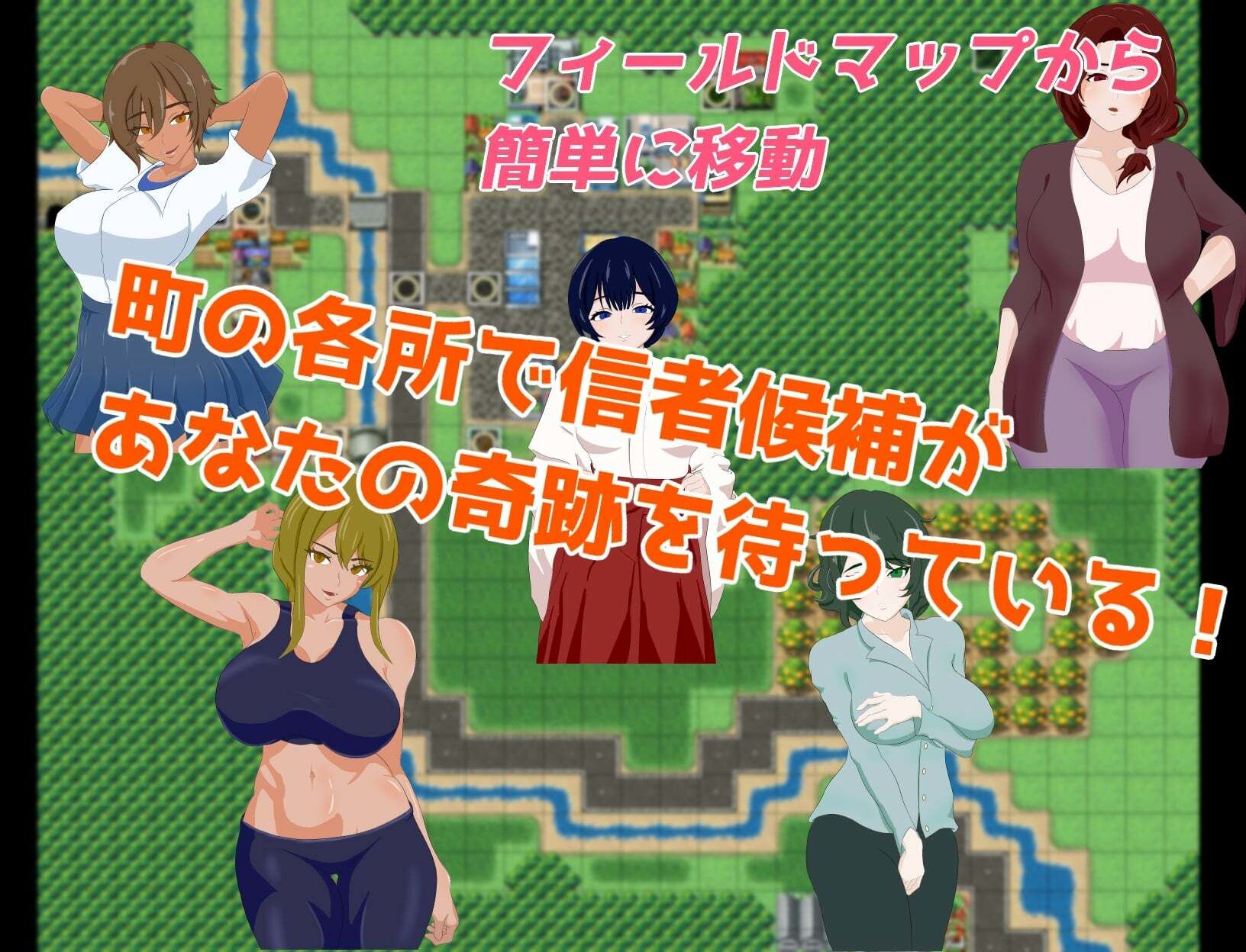 あなたの神様新生活