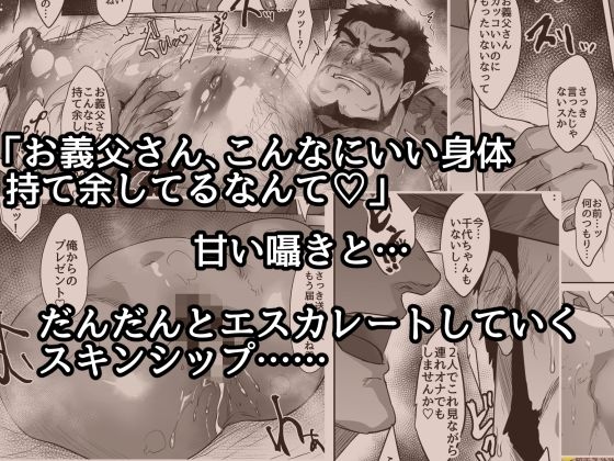 俺の義父さん