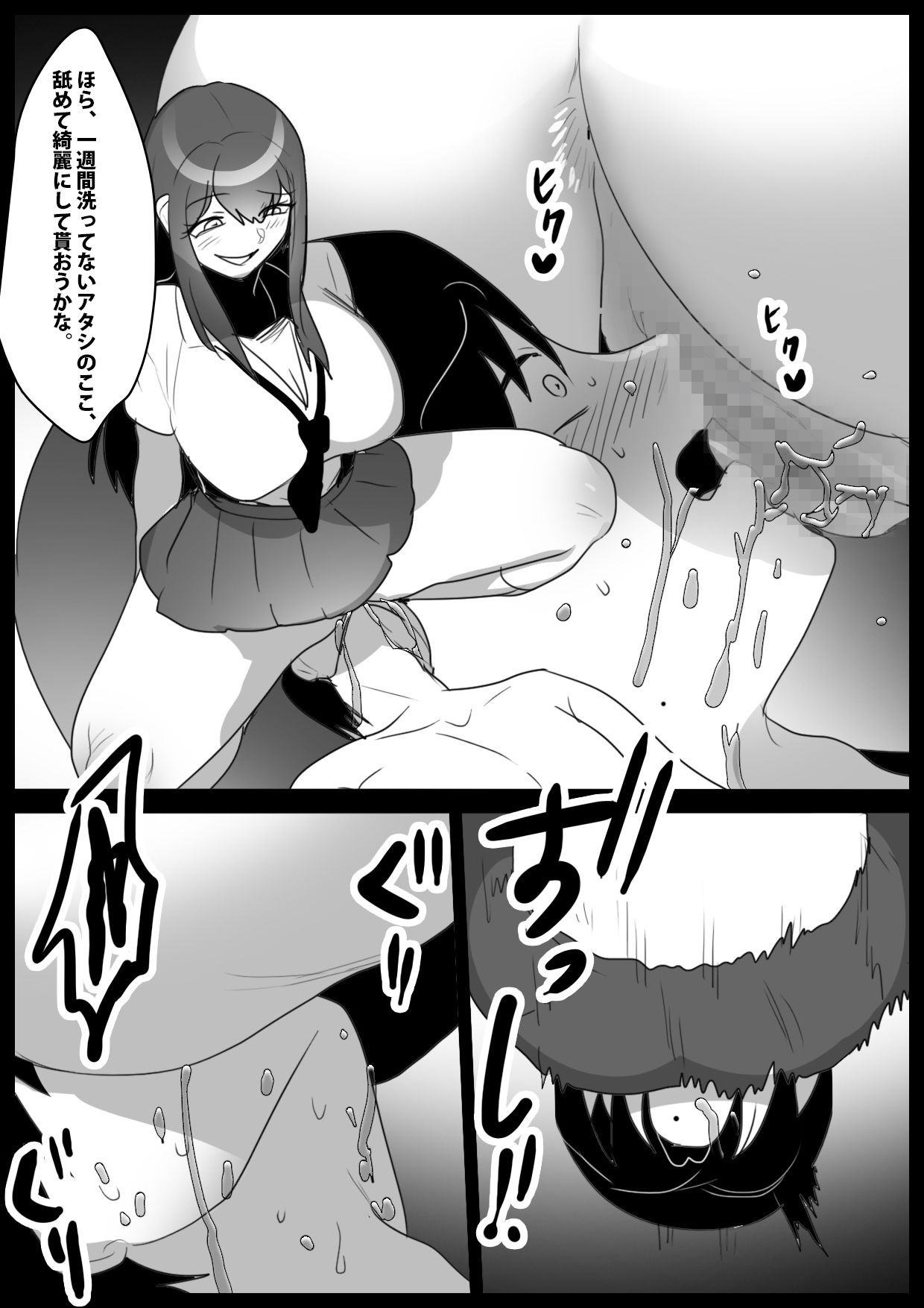 Girls Beat！ vs ユキ