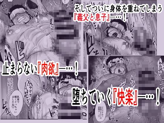 俺の義父さん2