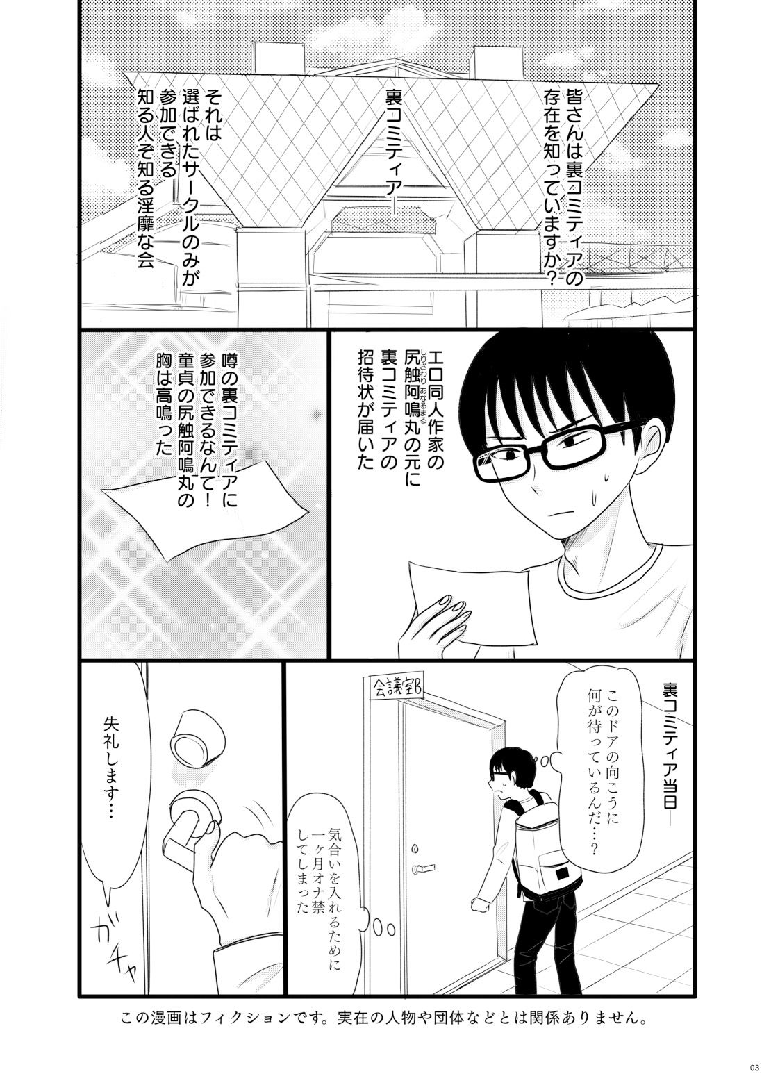 サブカル女子と射精大会!