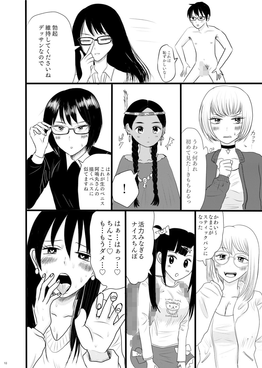 サブカル女子と射精大会!