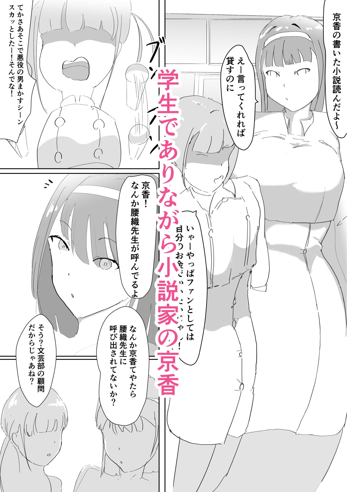吾輩は雌猫である
