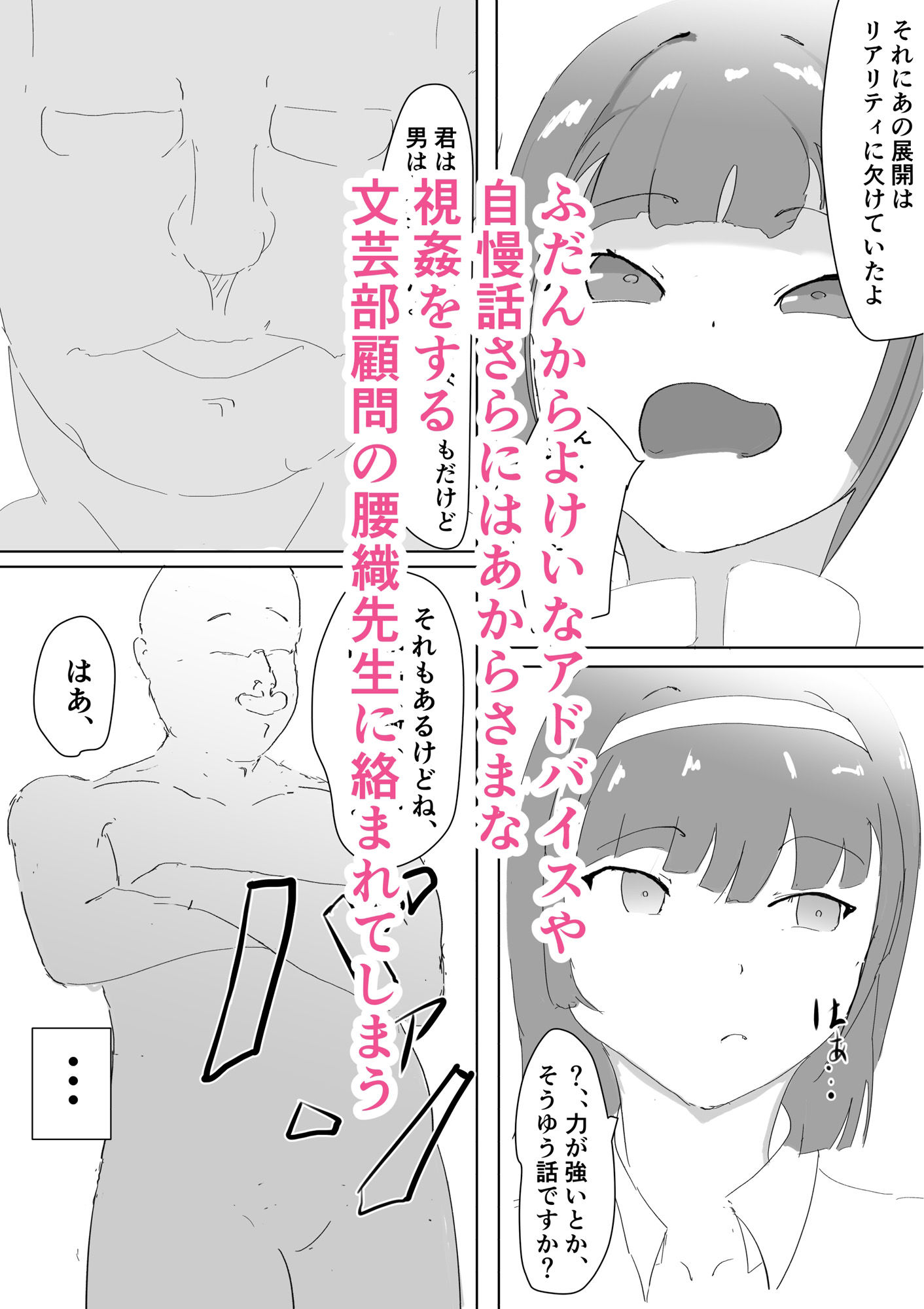 吾輩は雌猫である