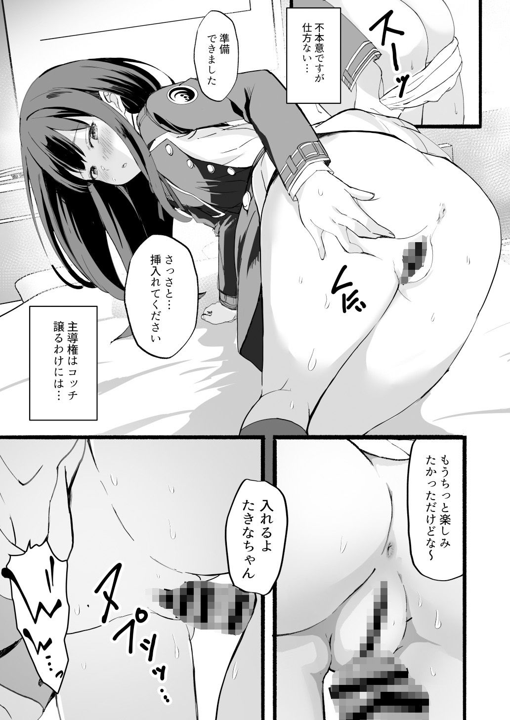 リコリスのえっちなほん6