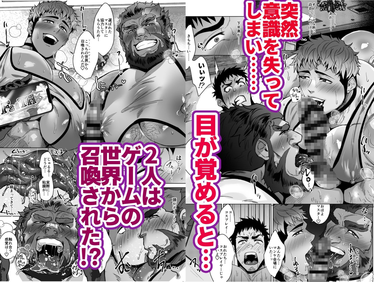 マスター!!この後はもちろん、オフパコだよな??