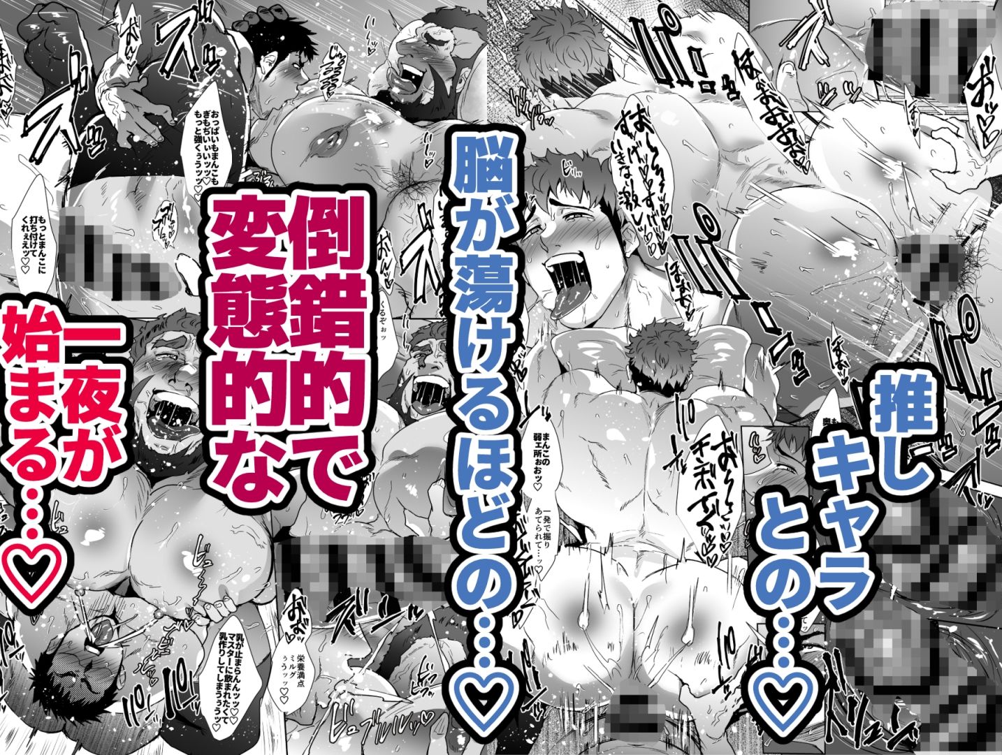 マスター!!この後はもちろん、オフパコだよな??
