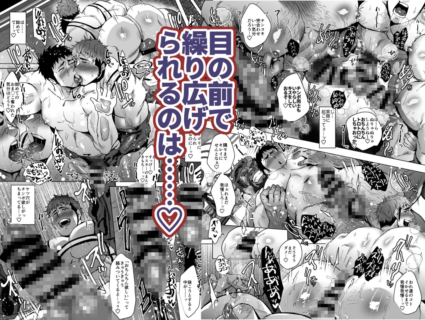 マスター!!この後はもちろん、オフパコだよな??