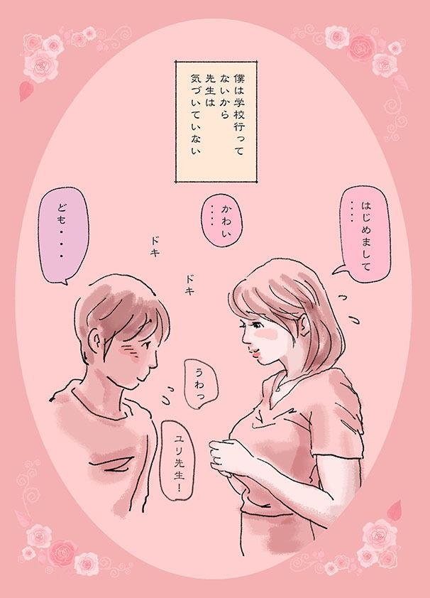 マサオくんの桃色日記3