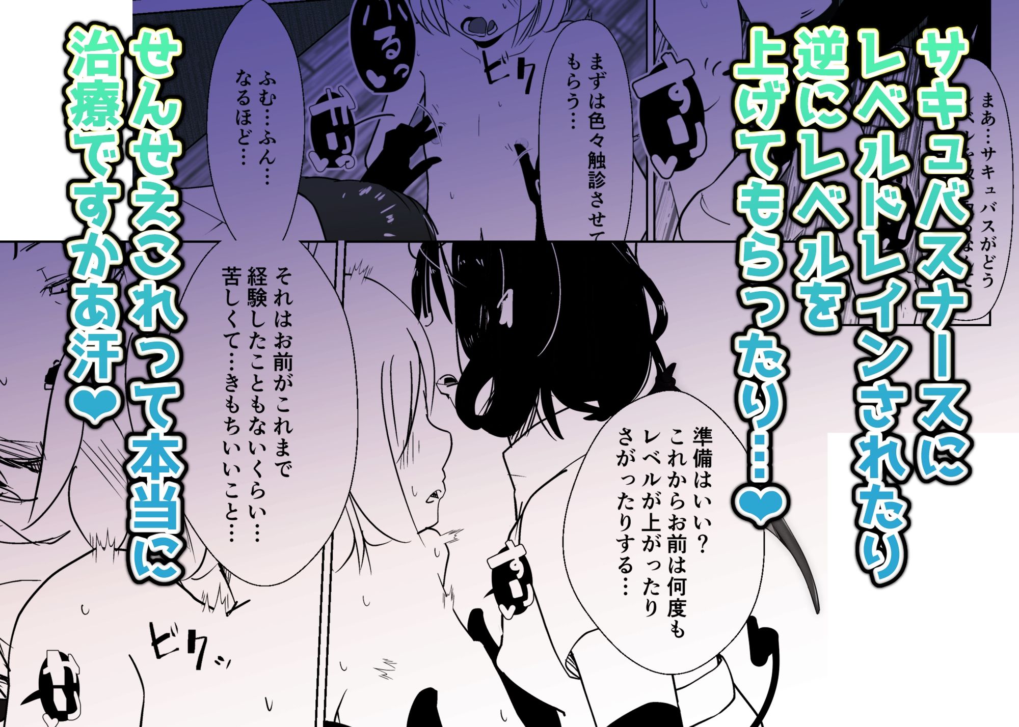 モンスター娘に負けたアト!〜世界を救った勇者は逆転無しの呪いで最弱へと堕ちる〜(2)-サキュバスナース編-