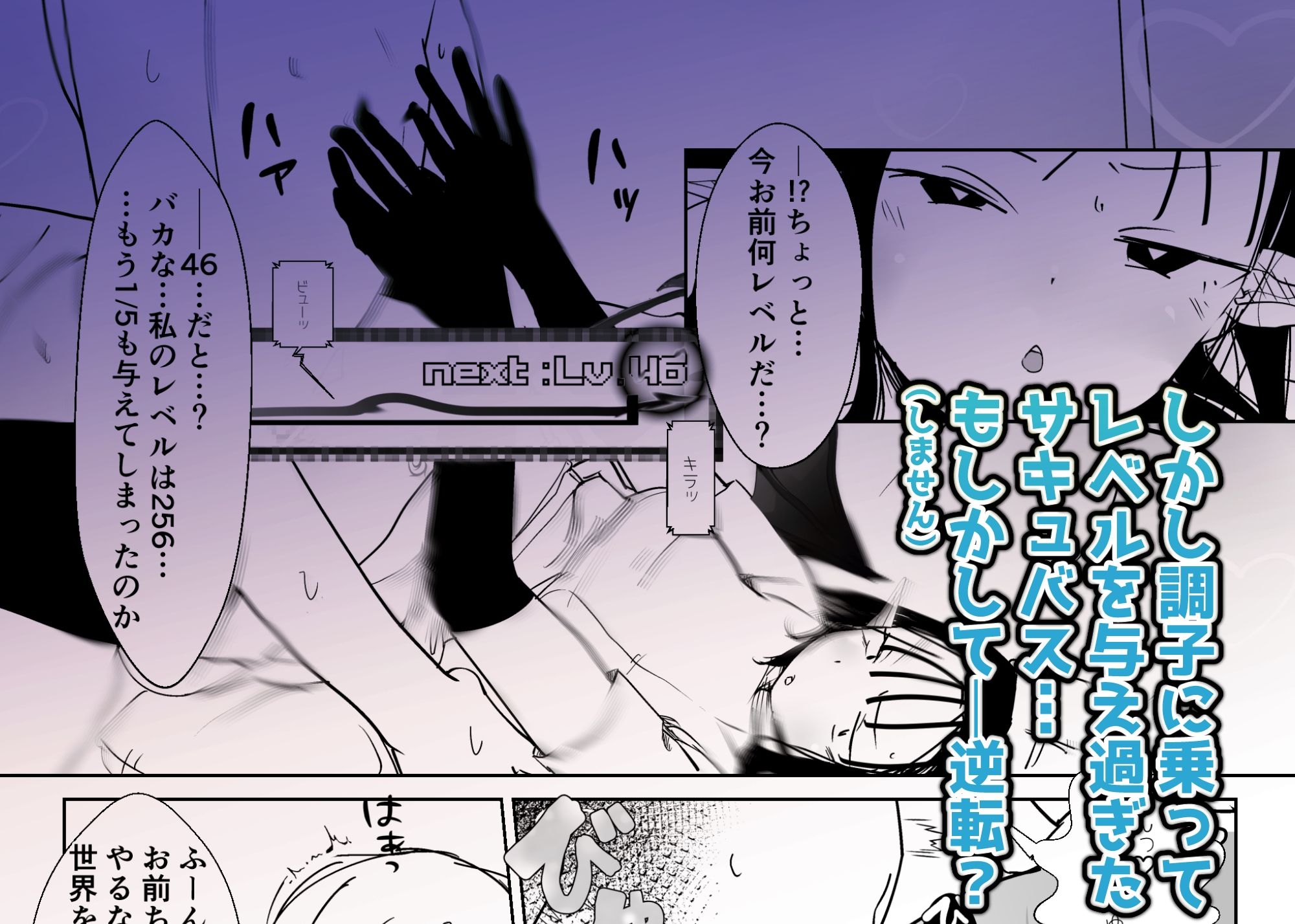 モンスター娘に負けたアト!〜世界を救った勇者は逆転無しの呪いで最弱へと堕ちる〜(2)-サキュバスナース編-
