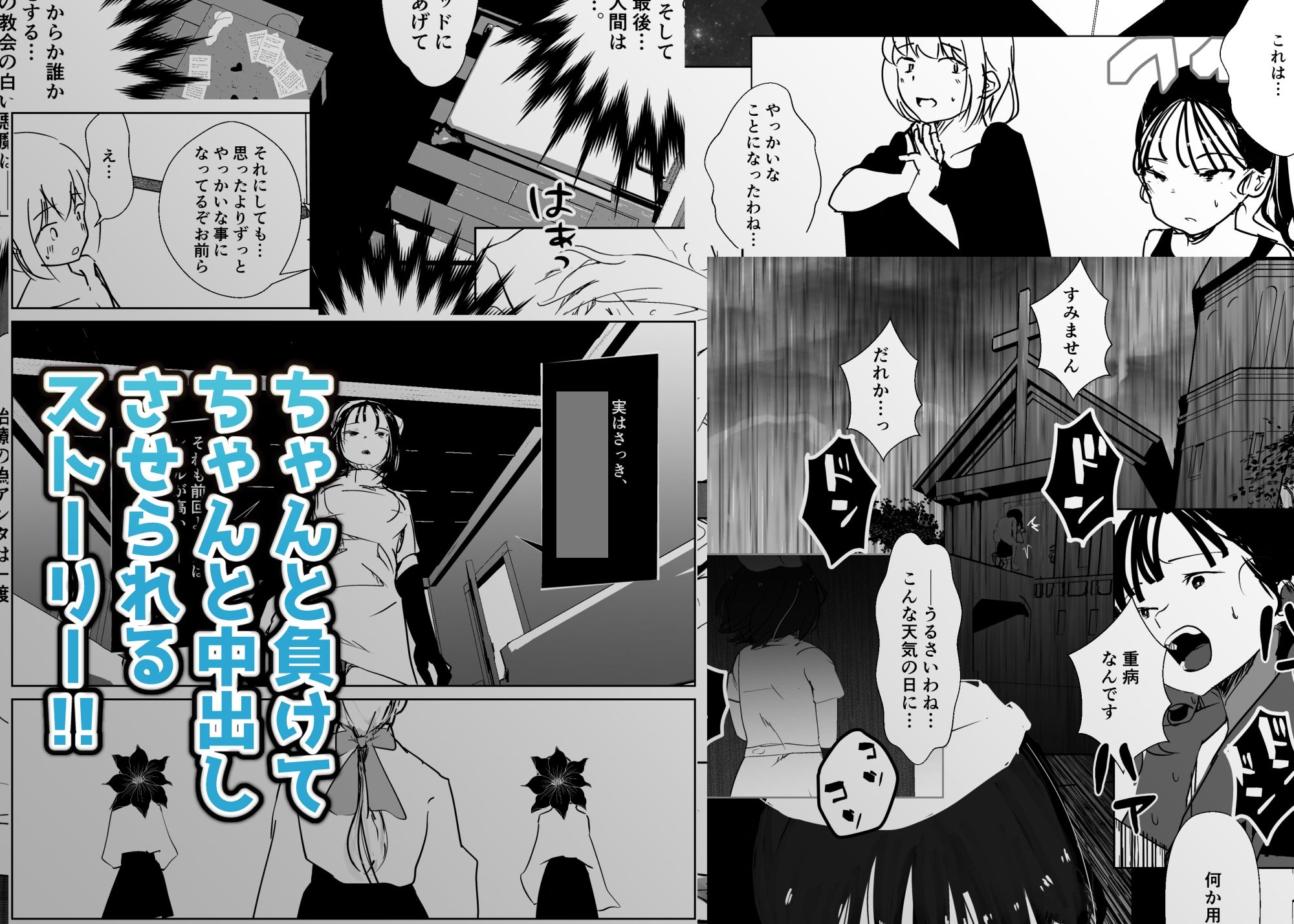 モンスター娘に負けたアト!〜世界を救った勇者は逆転無しの呪いで最弱へと堕ちる〜(2)-サキュバスナース編-