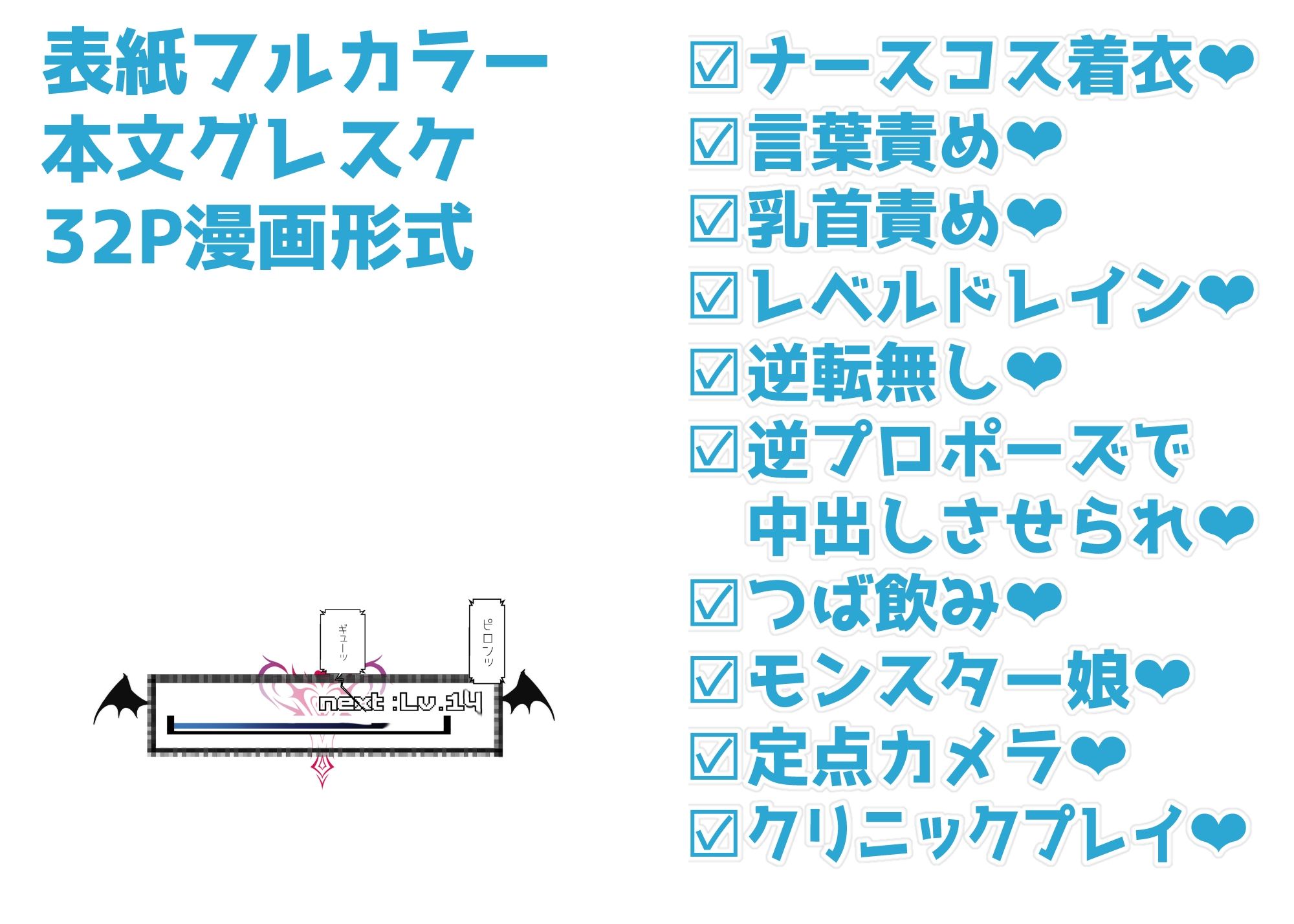 モンスター娘に負けたアト!〜世界を救った勇者は逆転無しの呪いで最弱へと堕ちる〜(2)-サキュバスナース編-